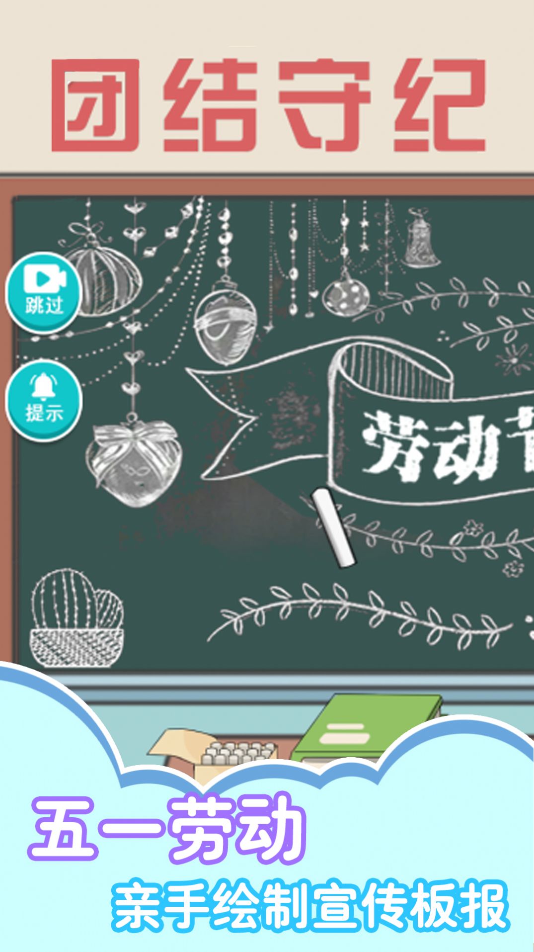 女子高校物语游戏官方最新版图片1