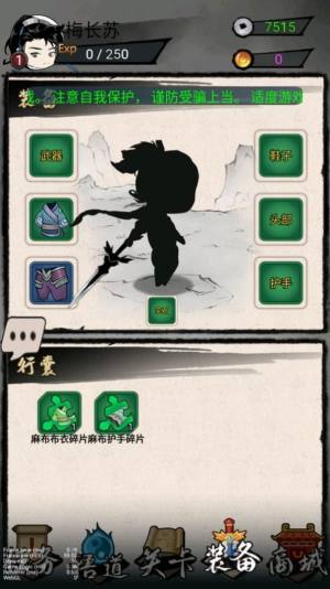 一剑斩天门游戏官方安卓版图片1