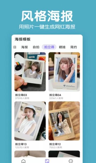 萌图拼图照片p图app图1