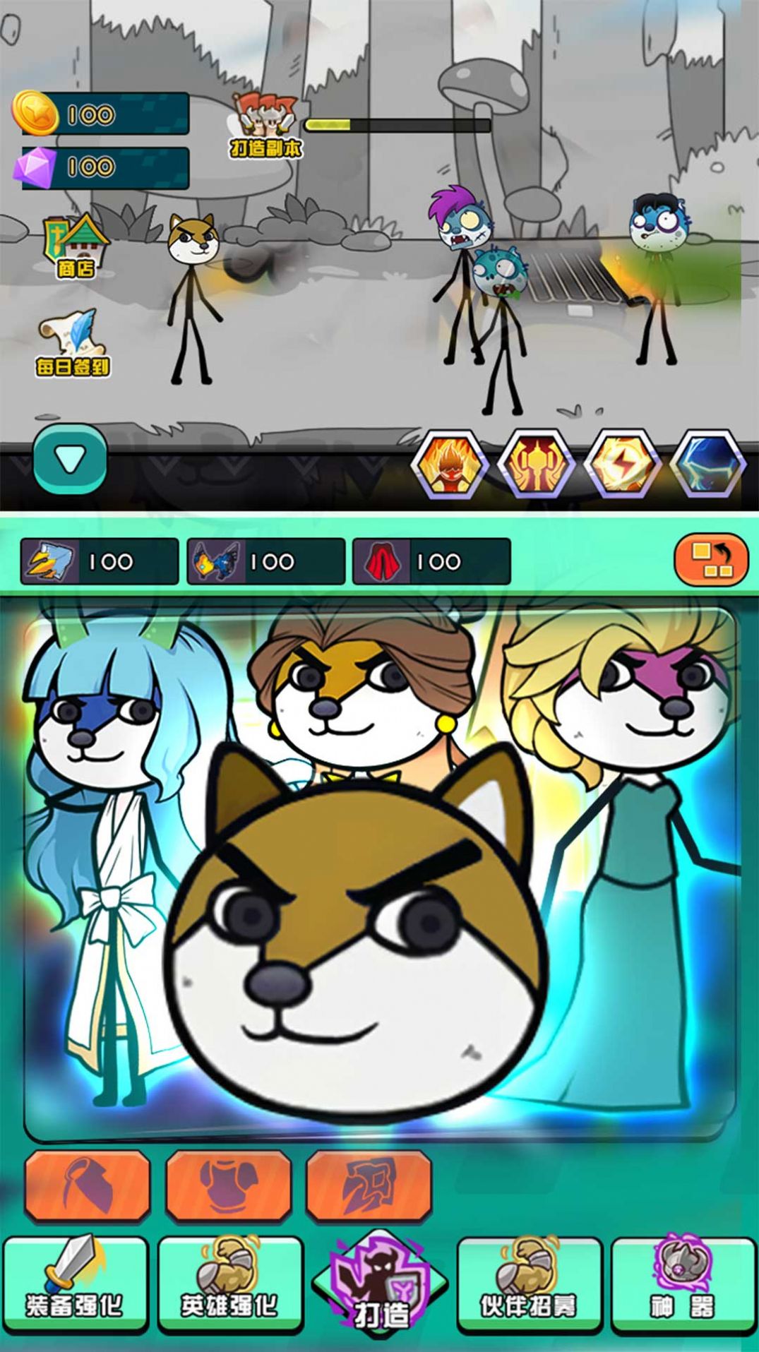 二狗出没游戏图1