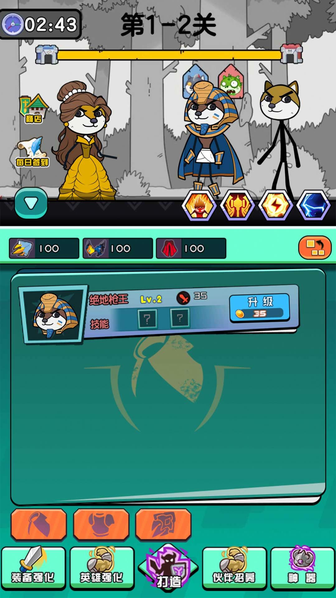 二狗出没游戏图3