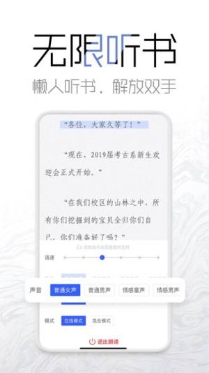 疯读小说ios版下载最新app图片1
