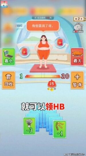 体重消耗战游戏领红包极速版图片1