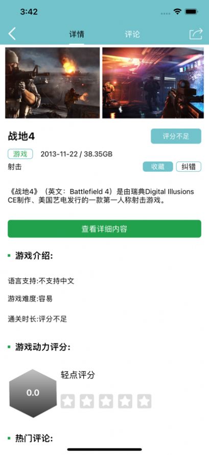 52玩游戏盒app图3