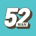52玩手游