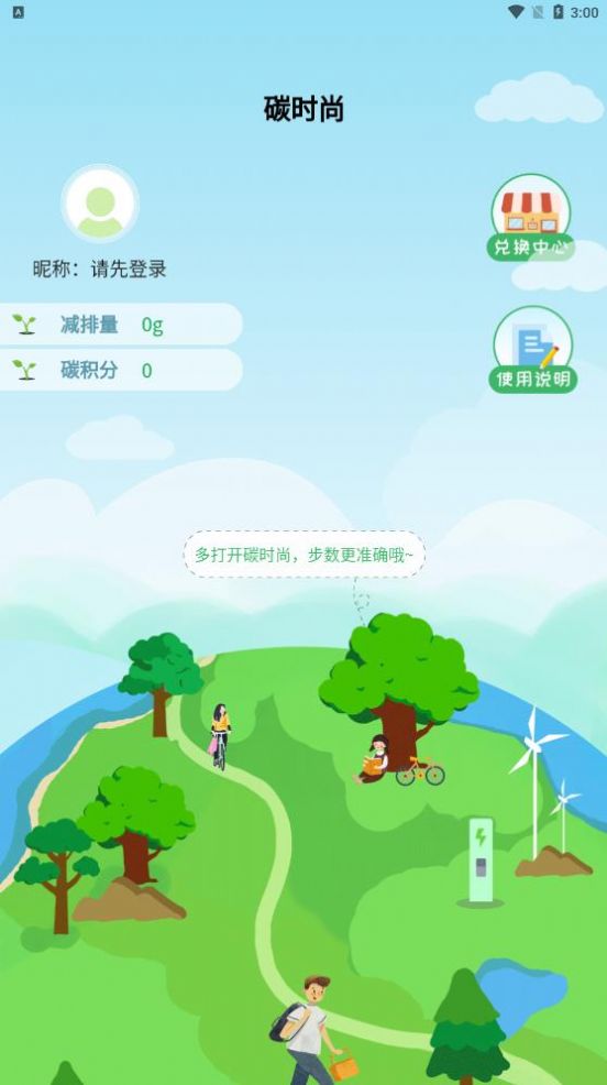 碳时尚2022图3