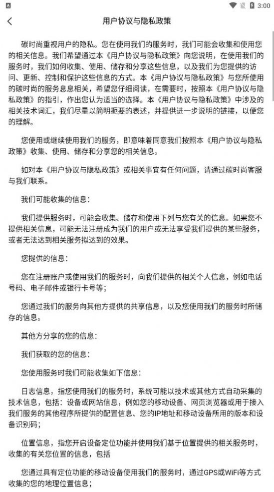 碳时尚2022图2