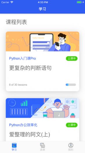 夜曲编程app图1