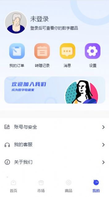 藏云阁app图2