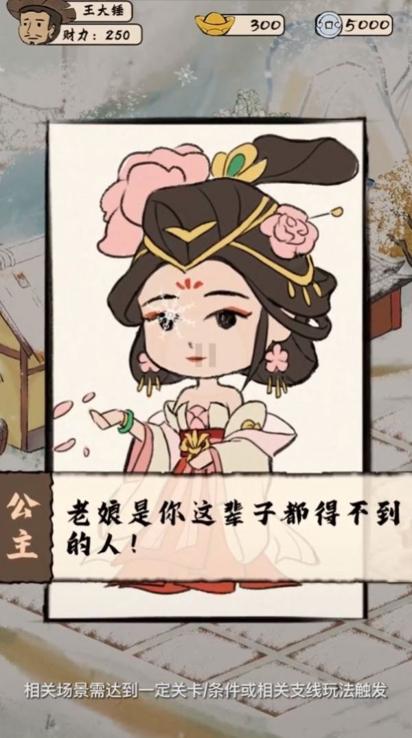 古代收租日记游戏图2