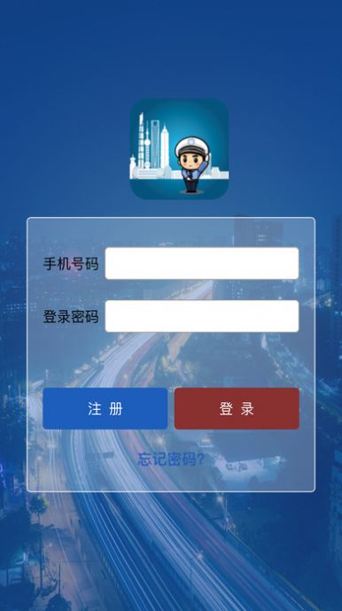 上海交警app图2