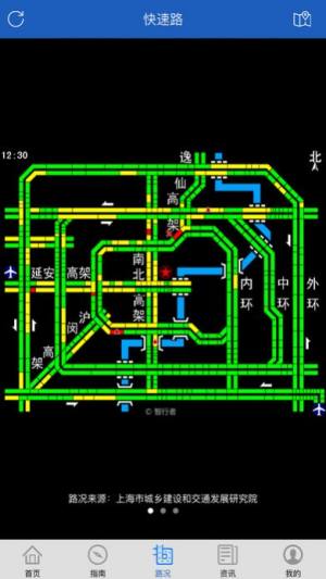 上海交警app查违章下载最新版图片1