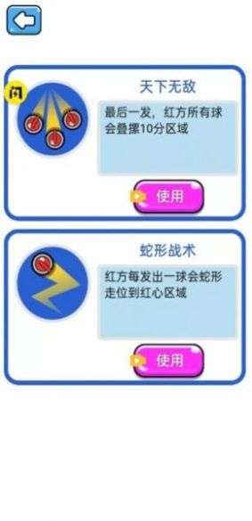 万宁冰壶免广告版图1