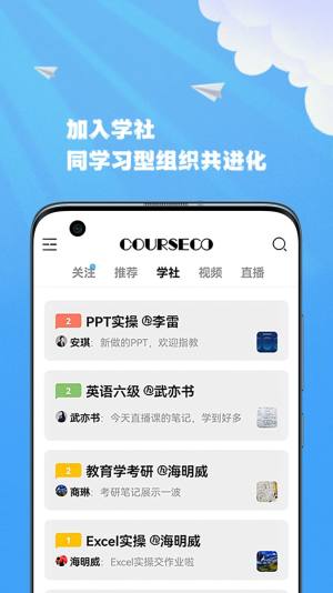 智能联校app手机版下载图片1