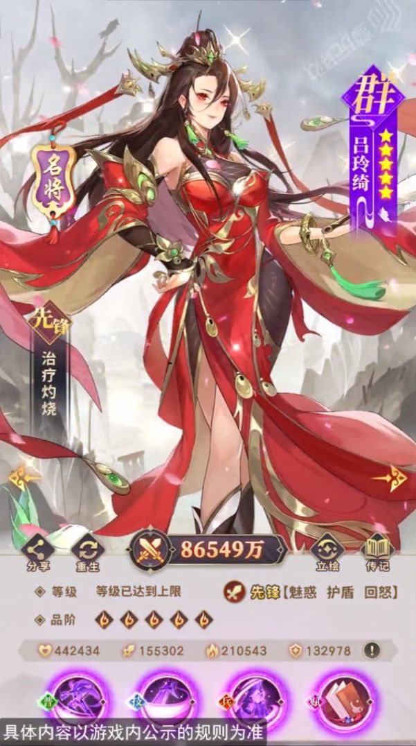 叫我主公大人官方版图3