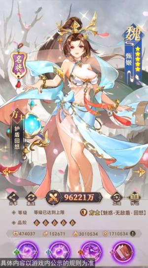 叫我主公大人手游官方版图片1