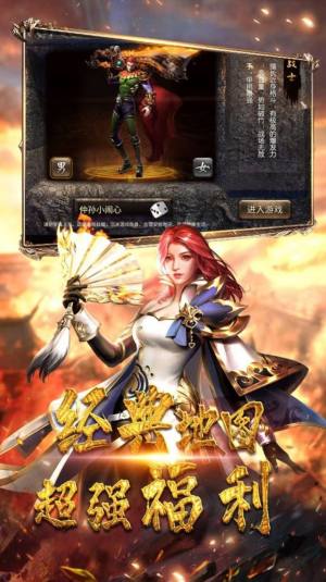 西域传奇星王合击手游安卓官方版图片1