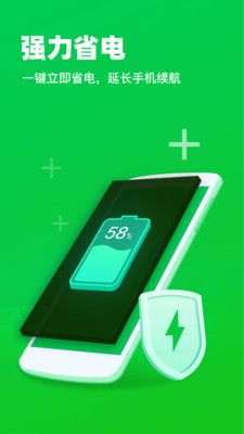 超快手机清理管家app图1