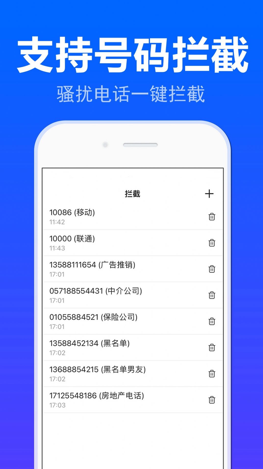 铃铃网络电话app图3