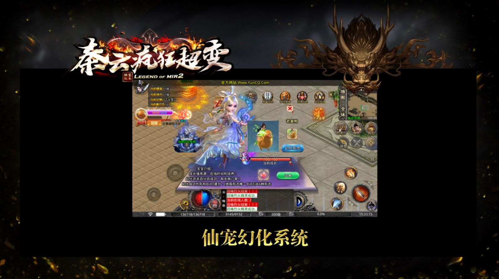 秦云疯狂超变官方版图2