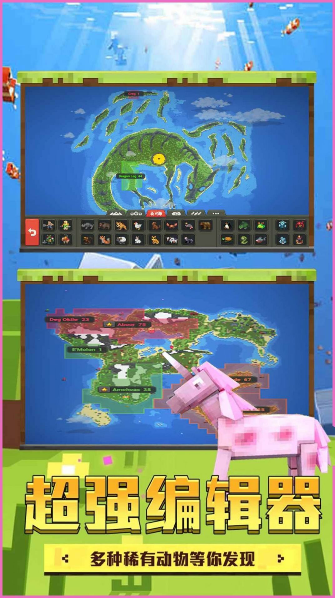 模拟沙盒世界游戏图1