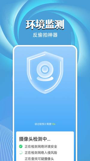 旋风电池大师app安卓版图片4