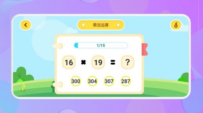 宝宝口算app最新版下载图片1