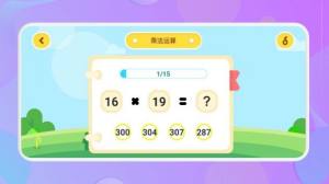 宝宝口算app最新版下载图片5