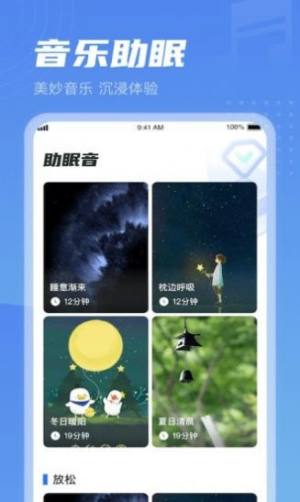 清晨计步app手机版下载图片1