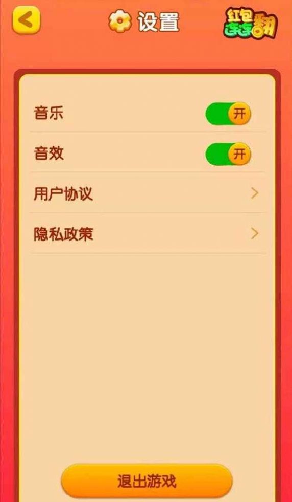 连连赚翻天游戏领红包福利版图片1