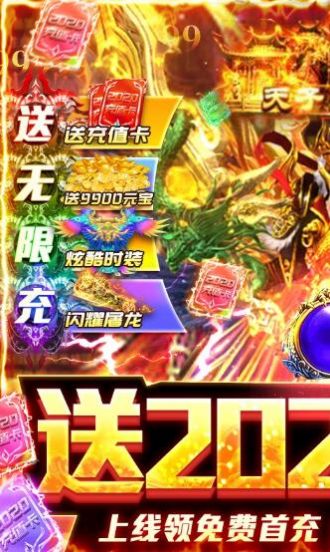 缥缈合击官方版图1