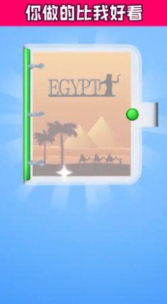 抖音手帐达人小游戏最新版图片1