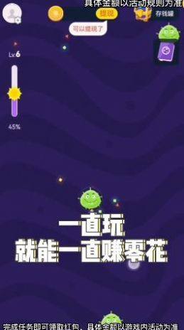 进化吧细菌游戏领红包官方版图片1