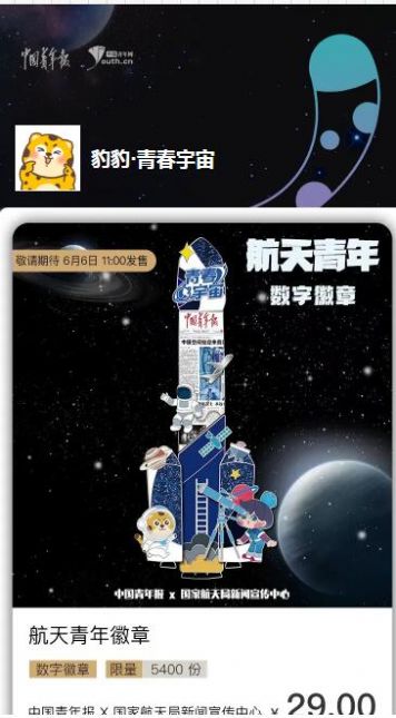 豹豹青春宇宙app图2
