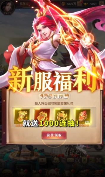 三国百将传官方版图1