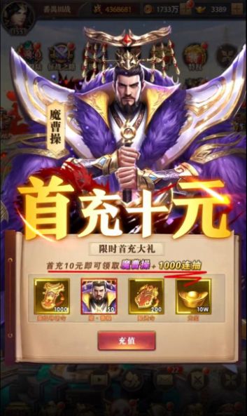 三国百将传官方版图2