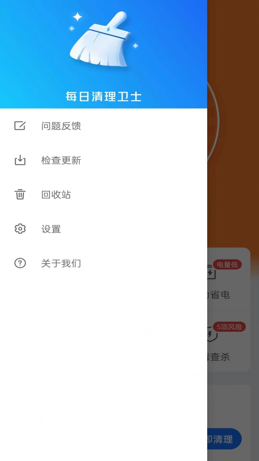 每日优化清理卫士app图3