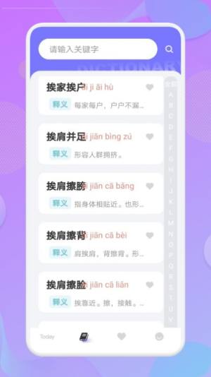 小白成语app官方下载图片4