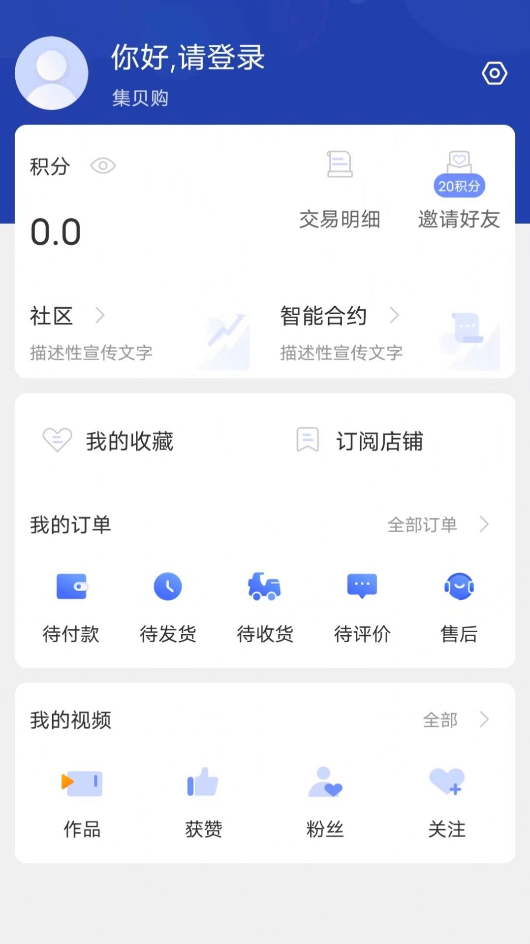 集贝购app图2