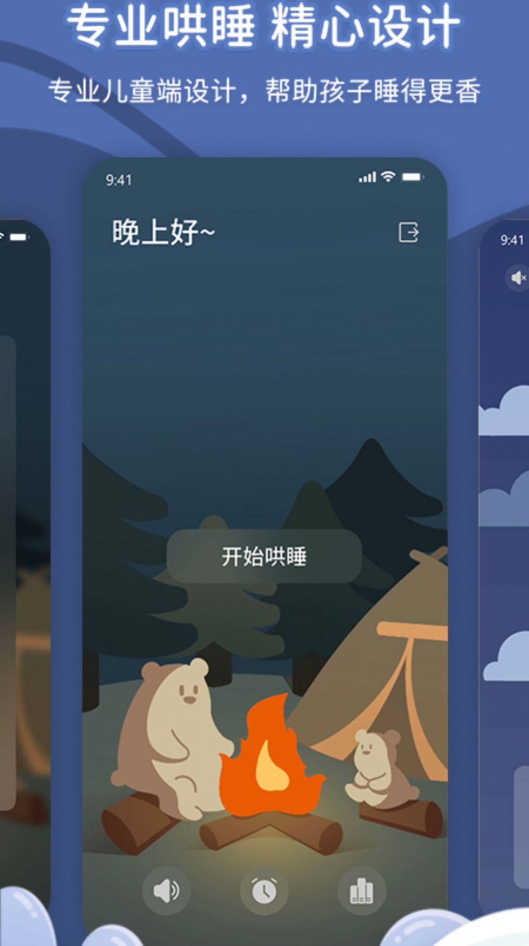 宝贝听我说app免费版下载图片1