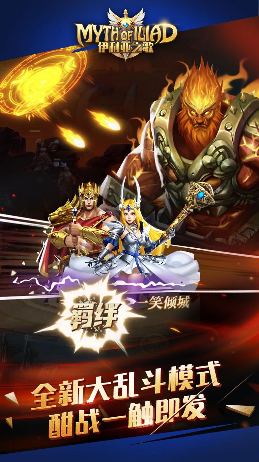 伊利亚之歌官方版图3