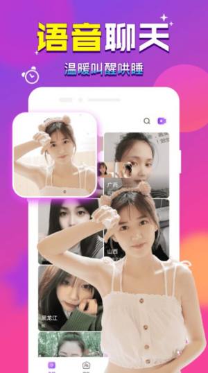 附近来爱app2022最新下载图片2