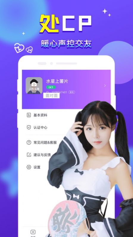 附近来爱app2022最新下载图片4