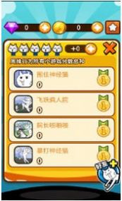 神经猫的日常游戏图2