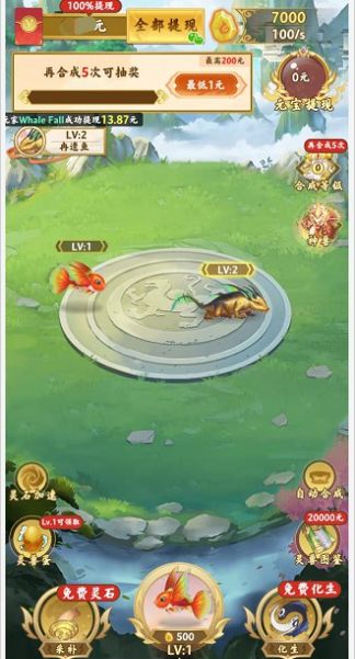 山海有异兽app图1