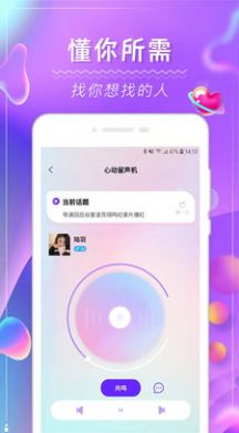 花季圈app图3