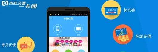北京一卡通app下载安装2022_北京一卡通app大全_北京一卡通app合集