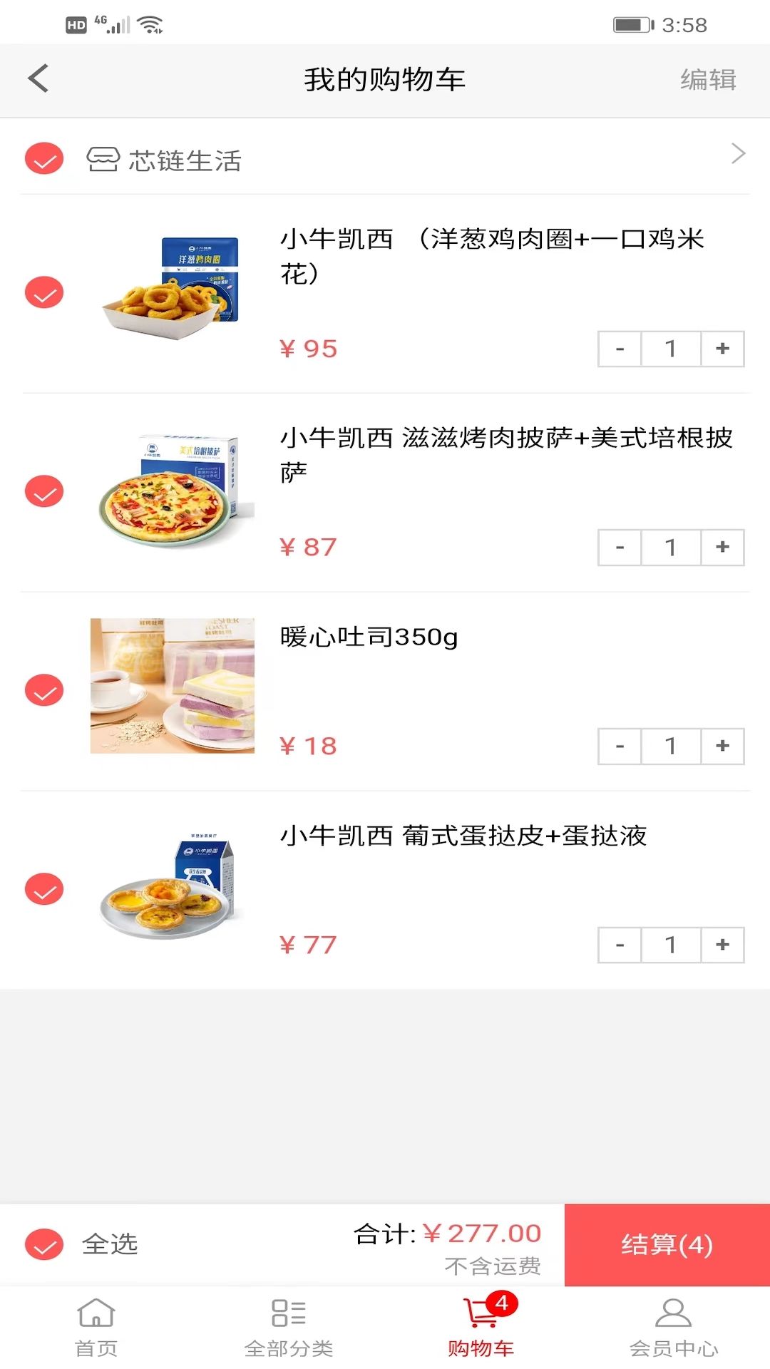 芯链生活官方平台app下载图片1