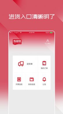 布鲁可进货通app图1