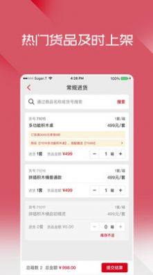 布鲁可进货通app图3